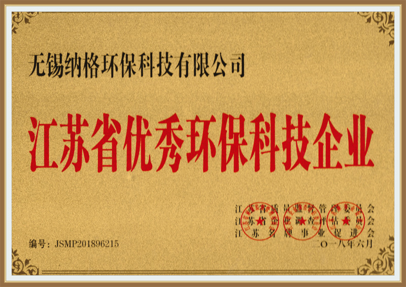 江蘇省**環?？萍计髽I